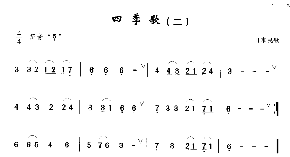 洞箫初级演奏乐曲《四季歌》日本民歌