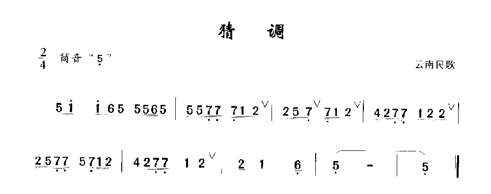 洞箫入门练习乐曲《猜调》云南民歌