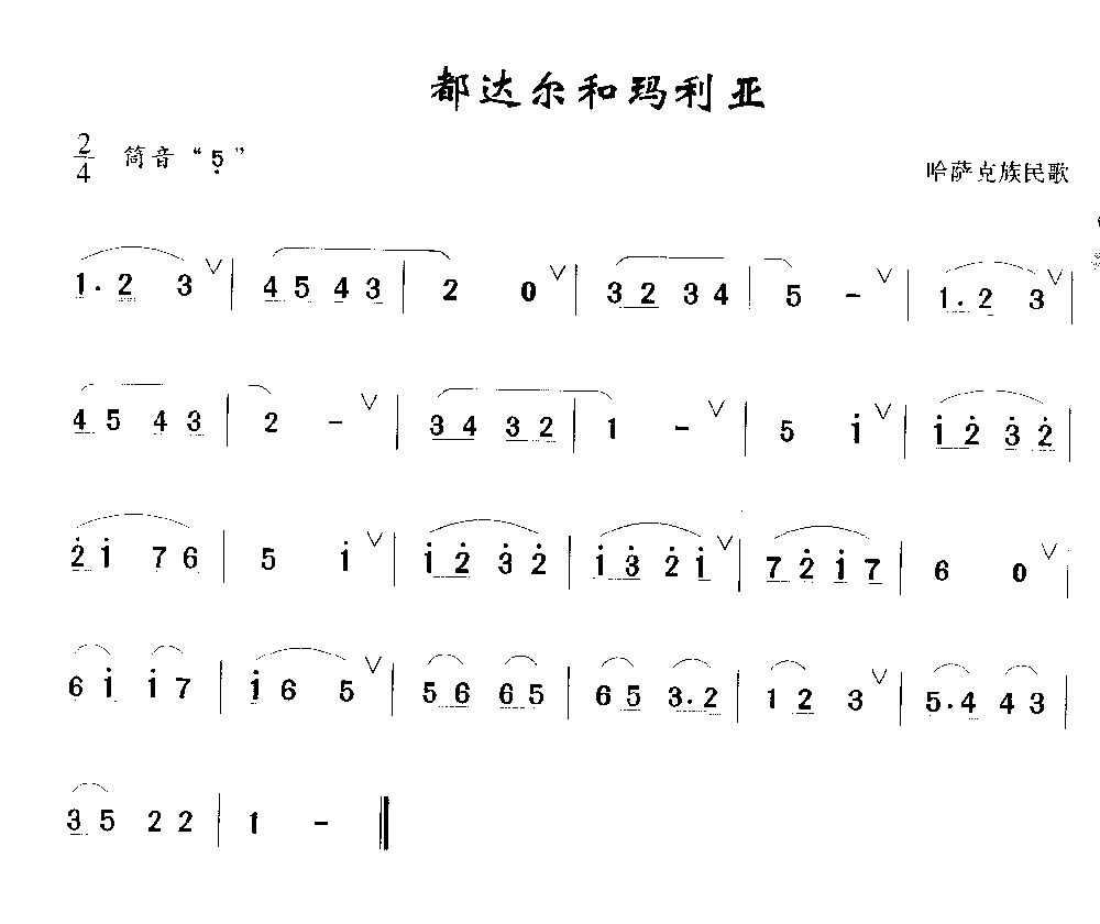 洞箫入门练习乐曲《都达尔和玛利亚》都达尔和玛利亚