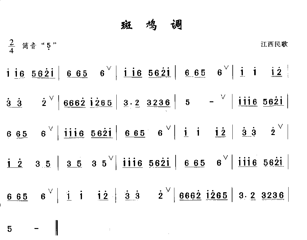 洞箫入门练习乐曲《斑鸠调》江西民歌