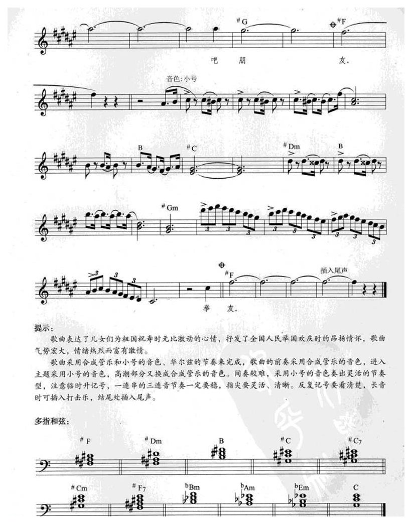 电子琴弹唱乐曲《举杯吧，朋友》