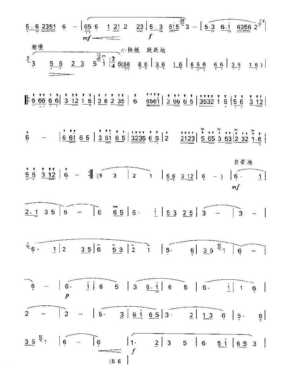 笛子独奏乐曲《牧民新歌》简广易 曲