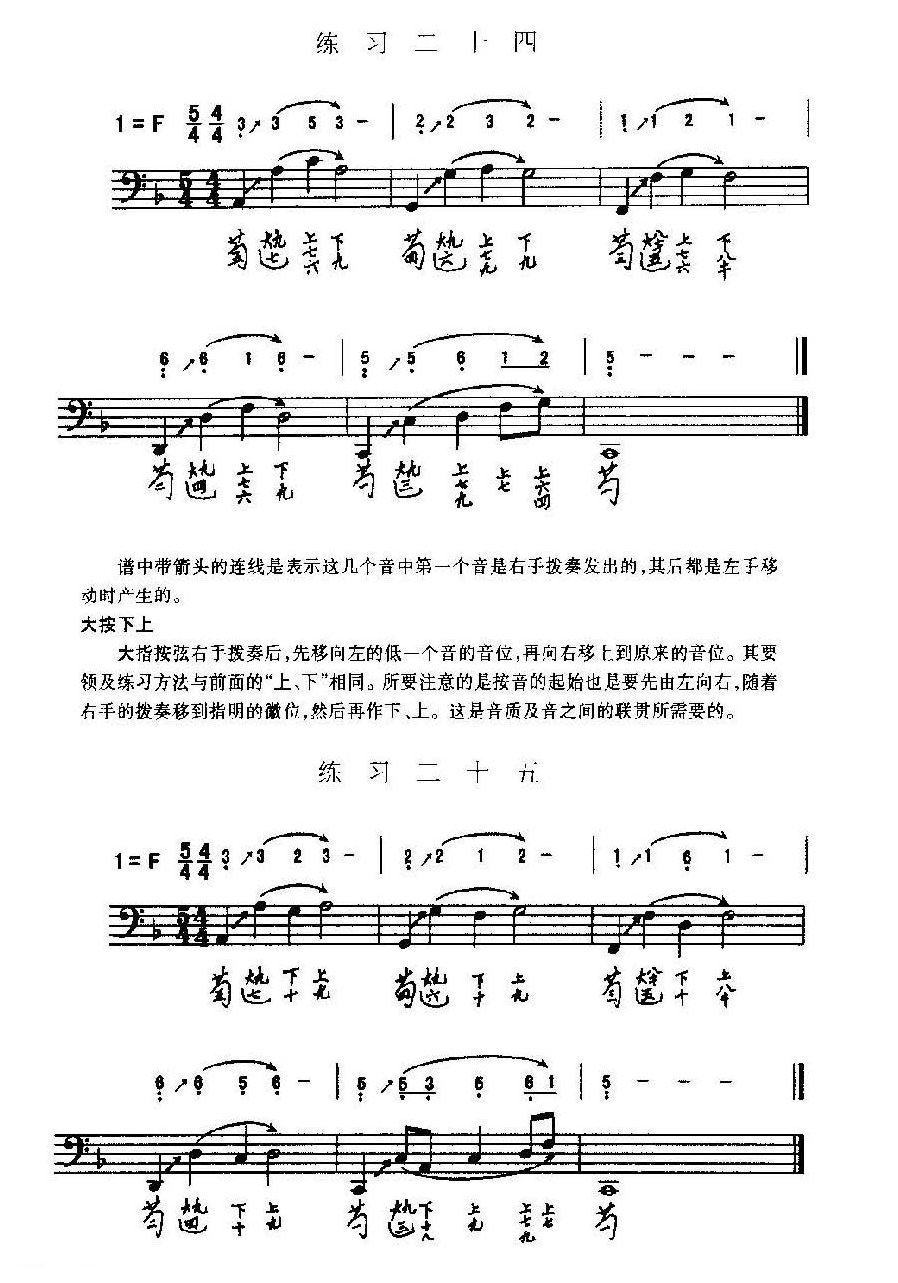 古琴左手基本指法 古琴左手指法技巧与练习曲