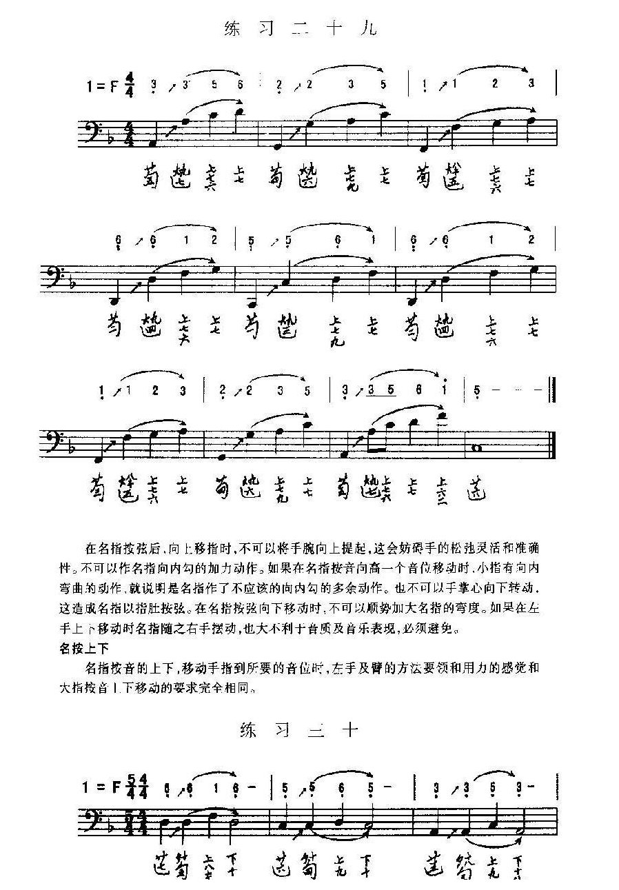 古琴左手基本指法 古琴左手指法技巧与练习曲