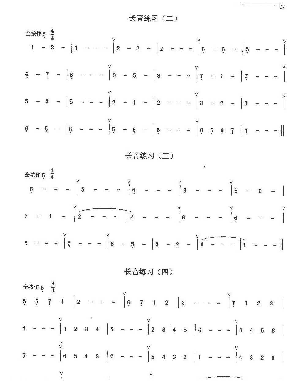 陶笛教学与练习