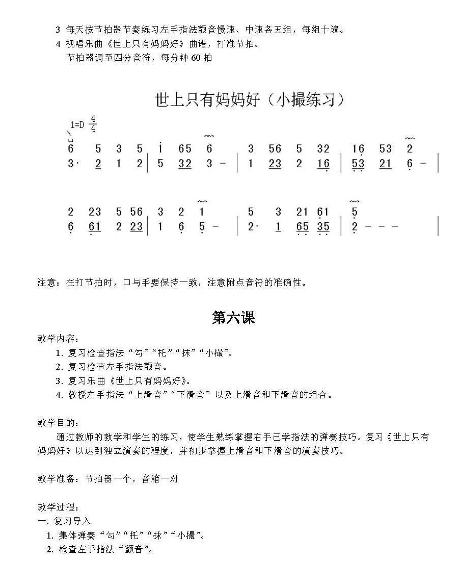 古筝演奏入门知识 王小平古筝入门教学