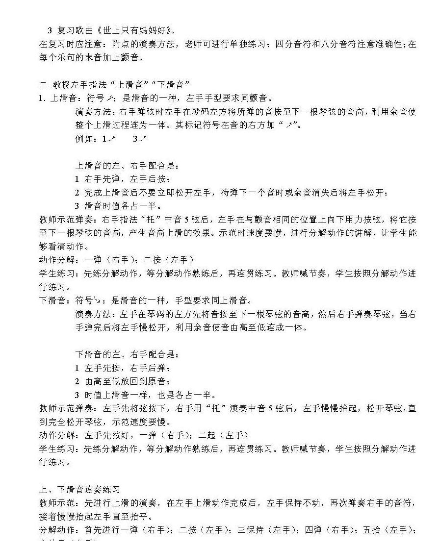 古筝演奏入门知识 王小平古筝入门教学