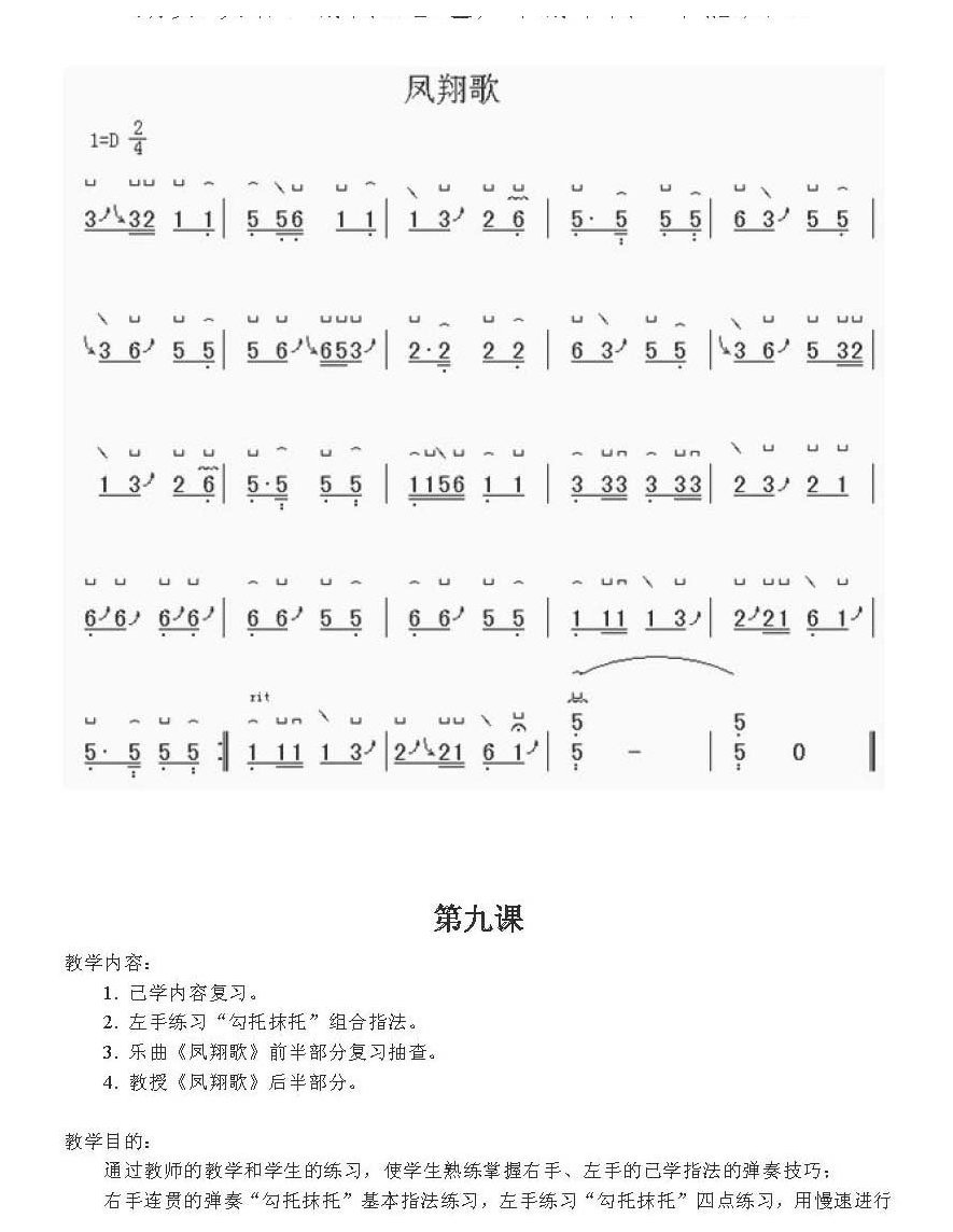 古筝演奏入门知识 王小平古筝入门教学