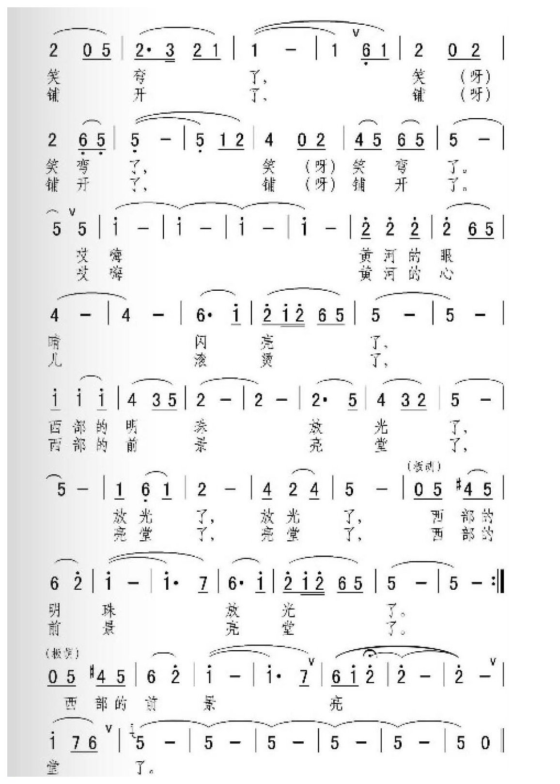 描写黄河西部的歌曲《黄河情》男声独唱