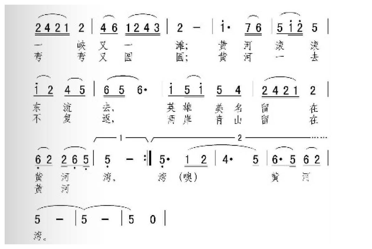 描写黄河西部的歌曲《黄河湾》男声独唱