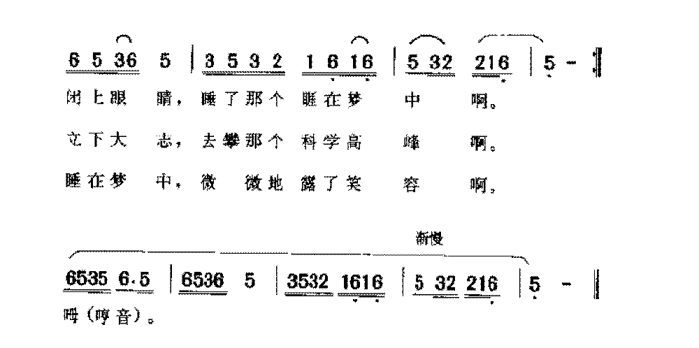 中国金曲《摇篮曲》