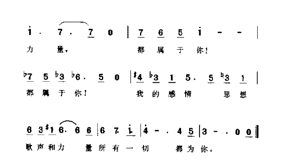 俄国歌曲《明朗的白天》简谱