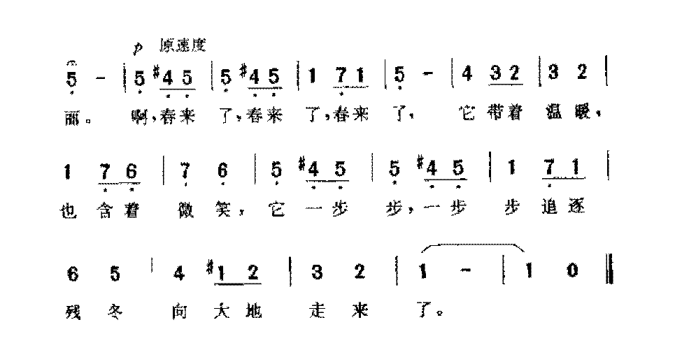 俄国歌曲《春之歌》简谱