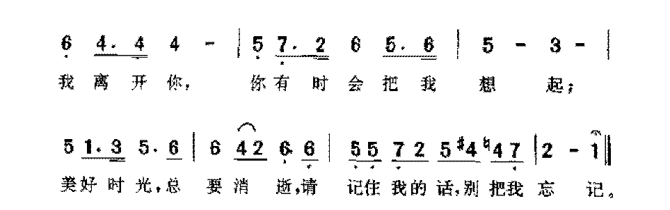 英国歌曲《西班牙骑士》简谱