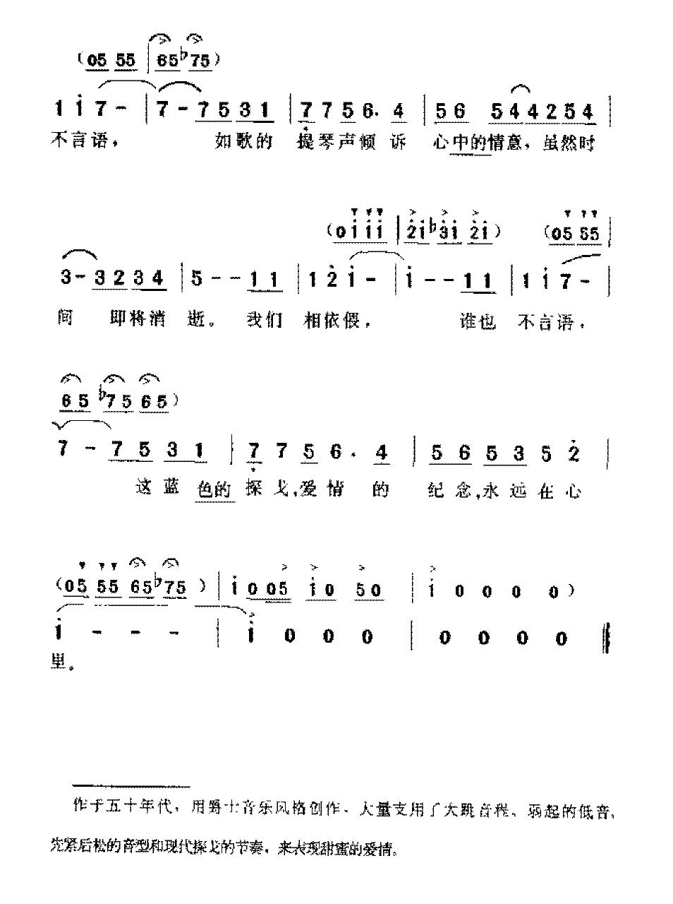 美国歌曲《蓝色的探戈》简谱