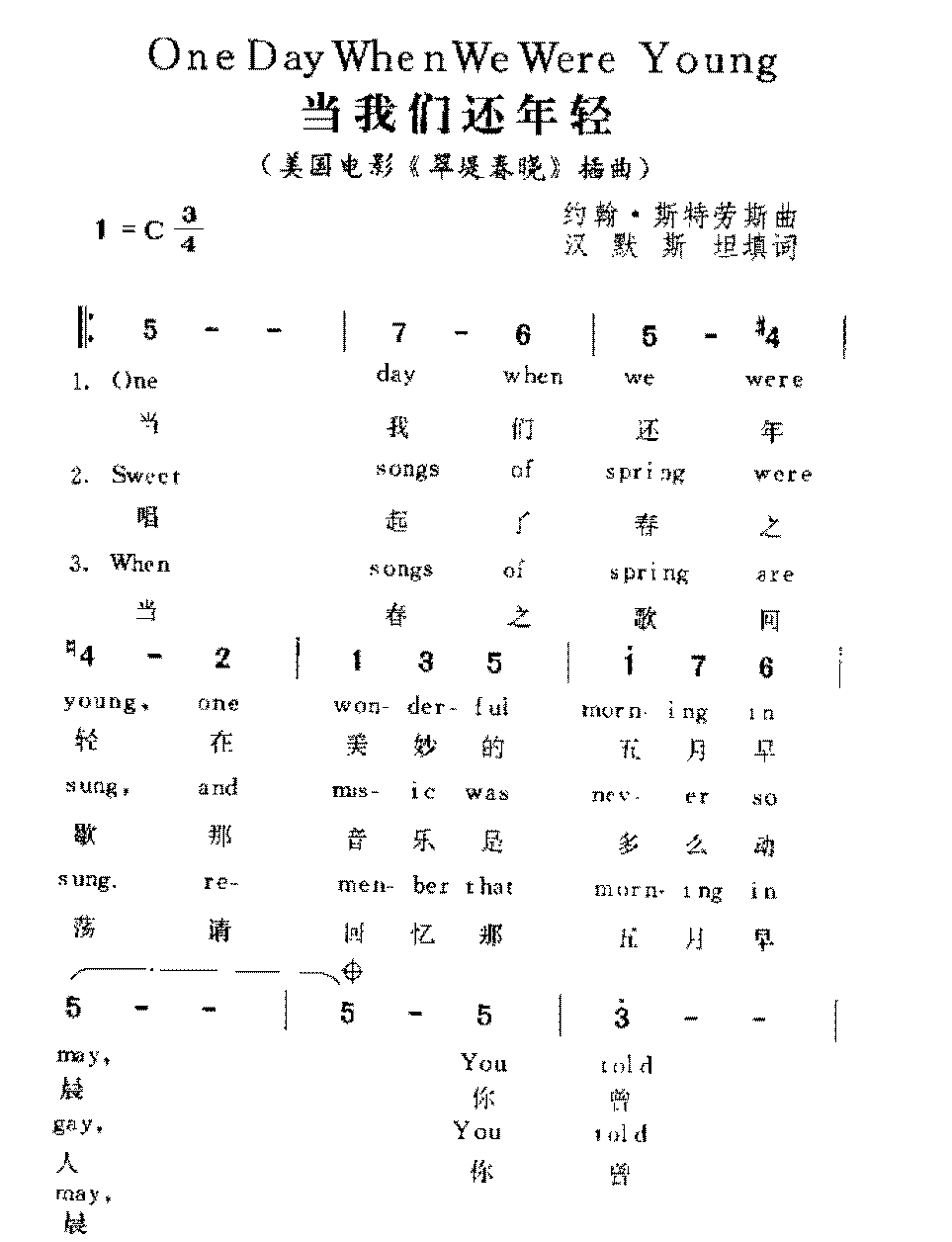 美国歌曲《当我们还年轻》简谱