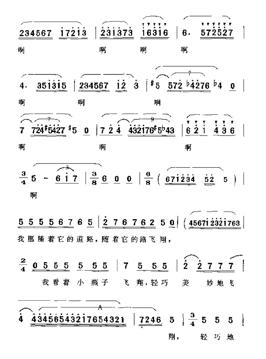 法国歌曲《燕子》简谱