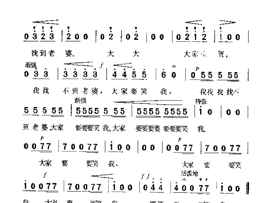 捷克歌曲《瓦舍克之歌》简谱