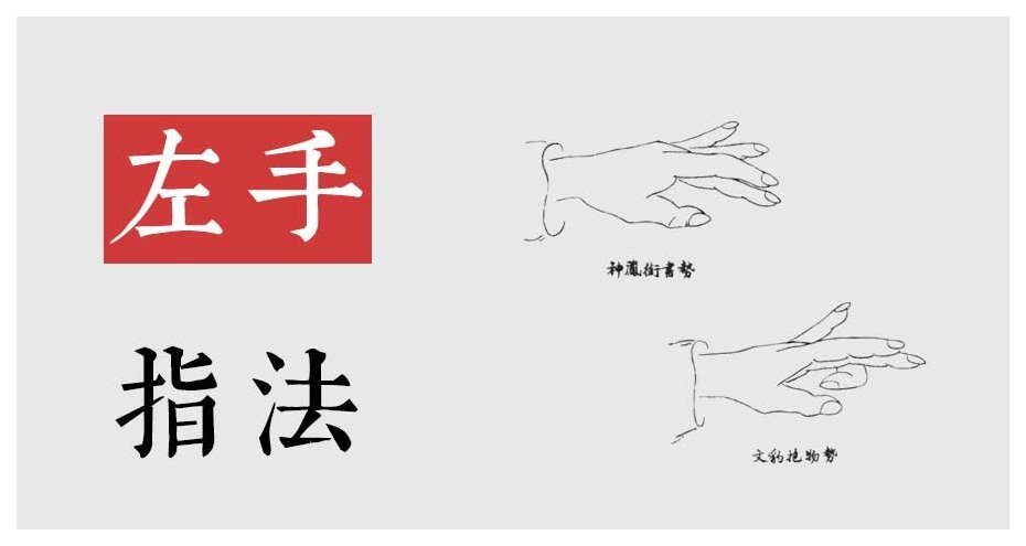 古琴入门基础教程【第32课：左手指法 古琴吟法大全】