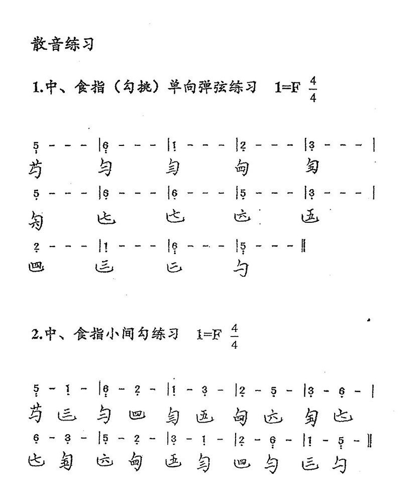 古琴散音练习（勾）