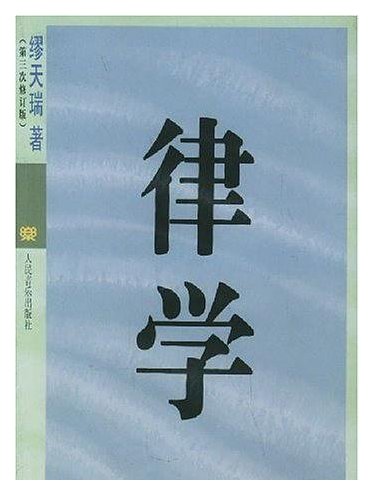 适合古琴初学者教材《律学》简介