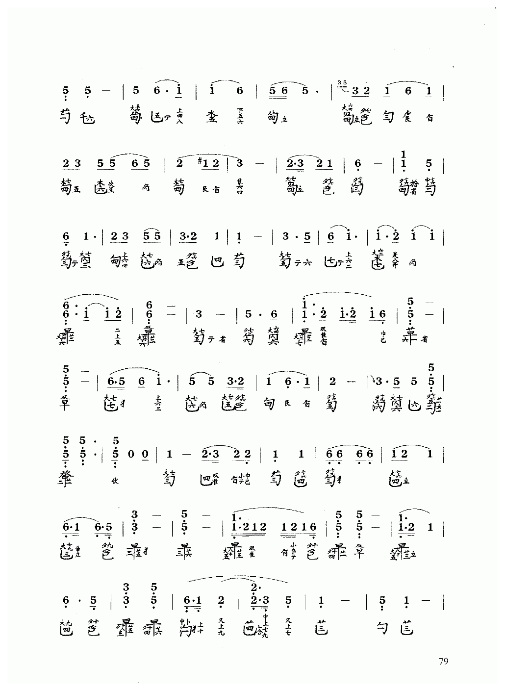 古琴乐曲谱 第五级《高山》徐元白打谱