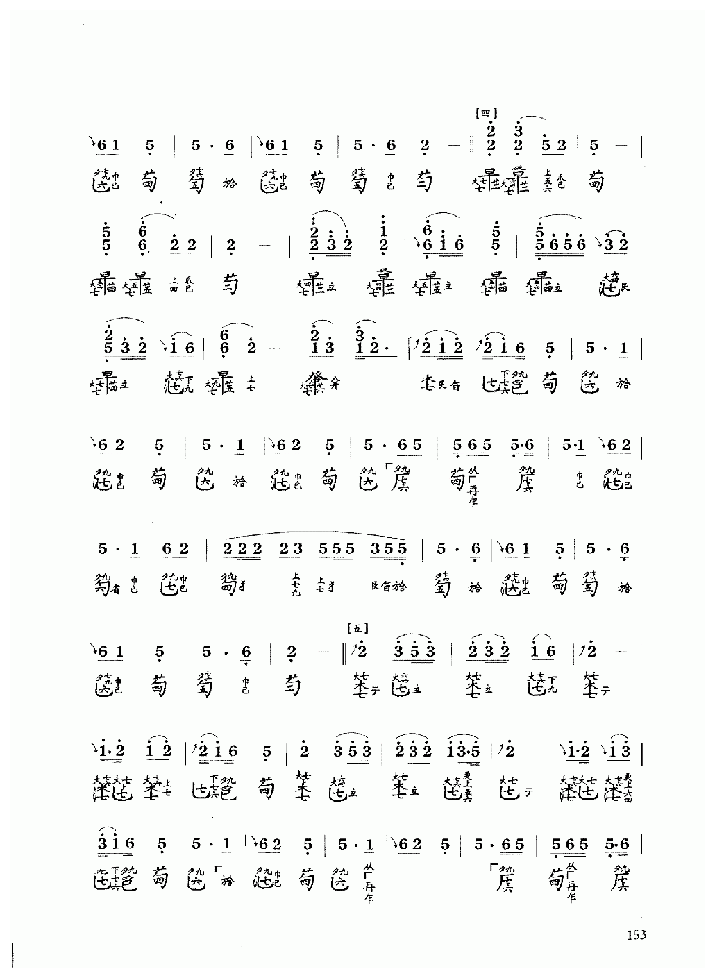 古琴乐曲谱 第六级《忆故人》据今虞琴刊1937年