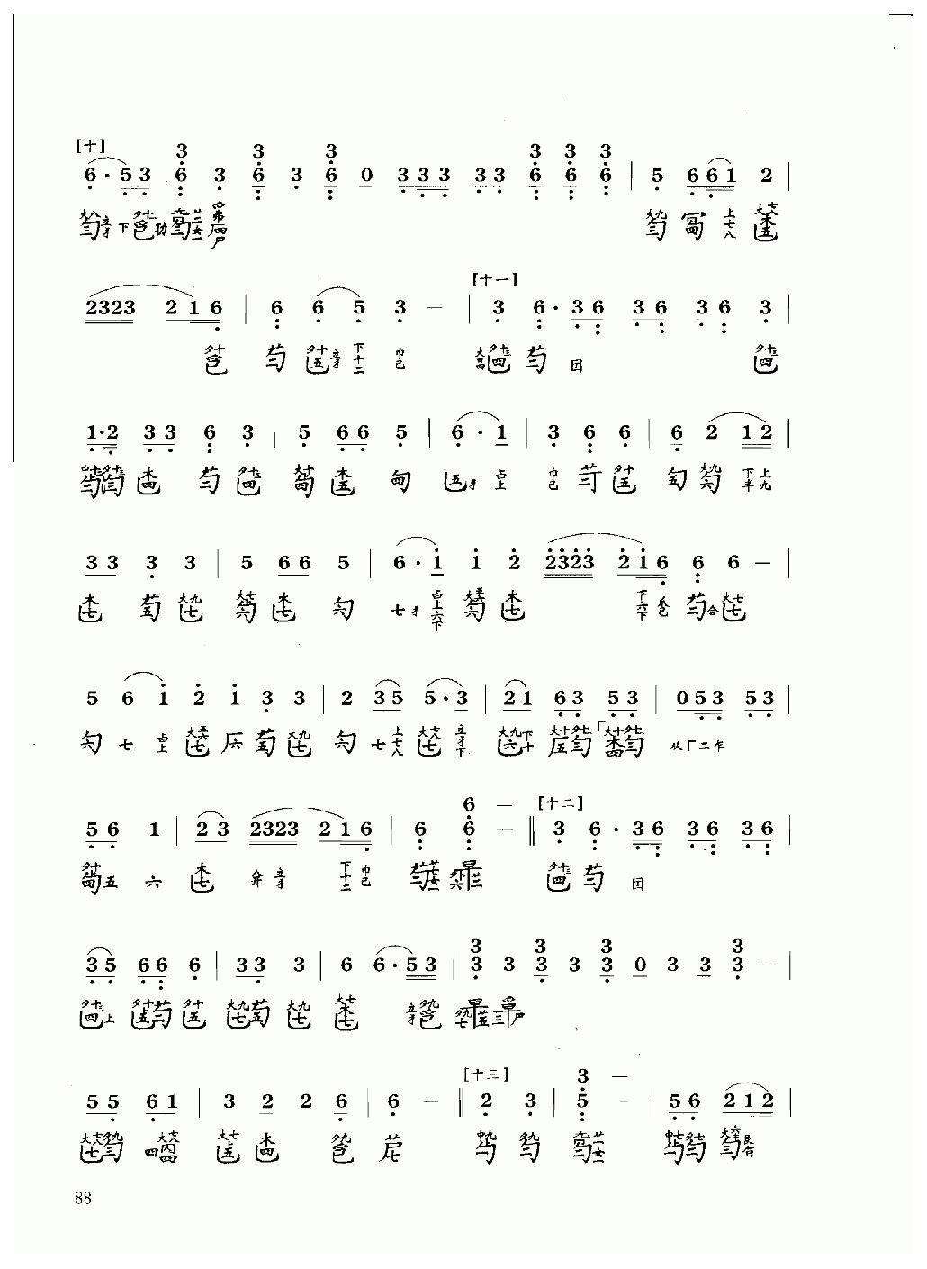 古琴乐曲谱 第八级《雉朝飞》陈长林打谱