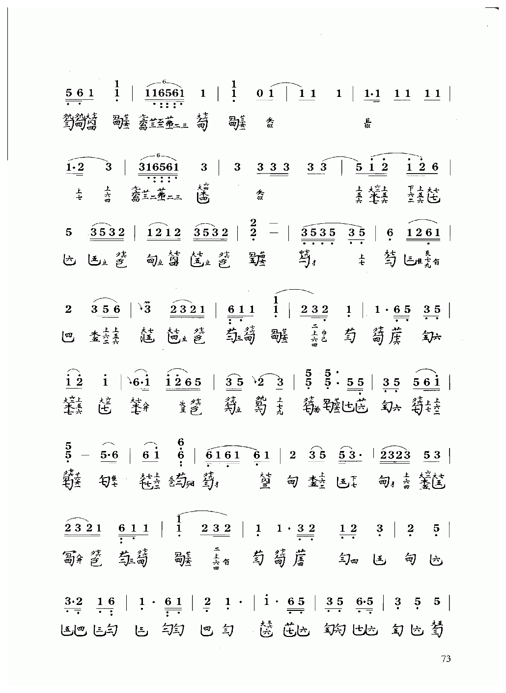 古琴乐曲谱 第八级《梅花三弄》许健记谱