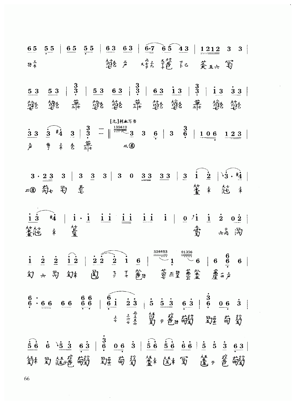 古琴乐曲谱 第九级《大胡笳》陈长林打谱