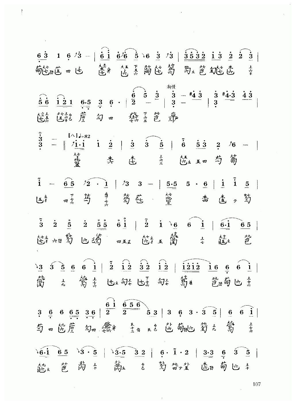 古琴乐曲谱 第十级《潇湘水云》龚一整理