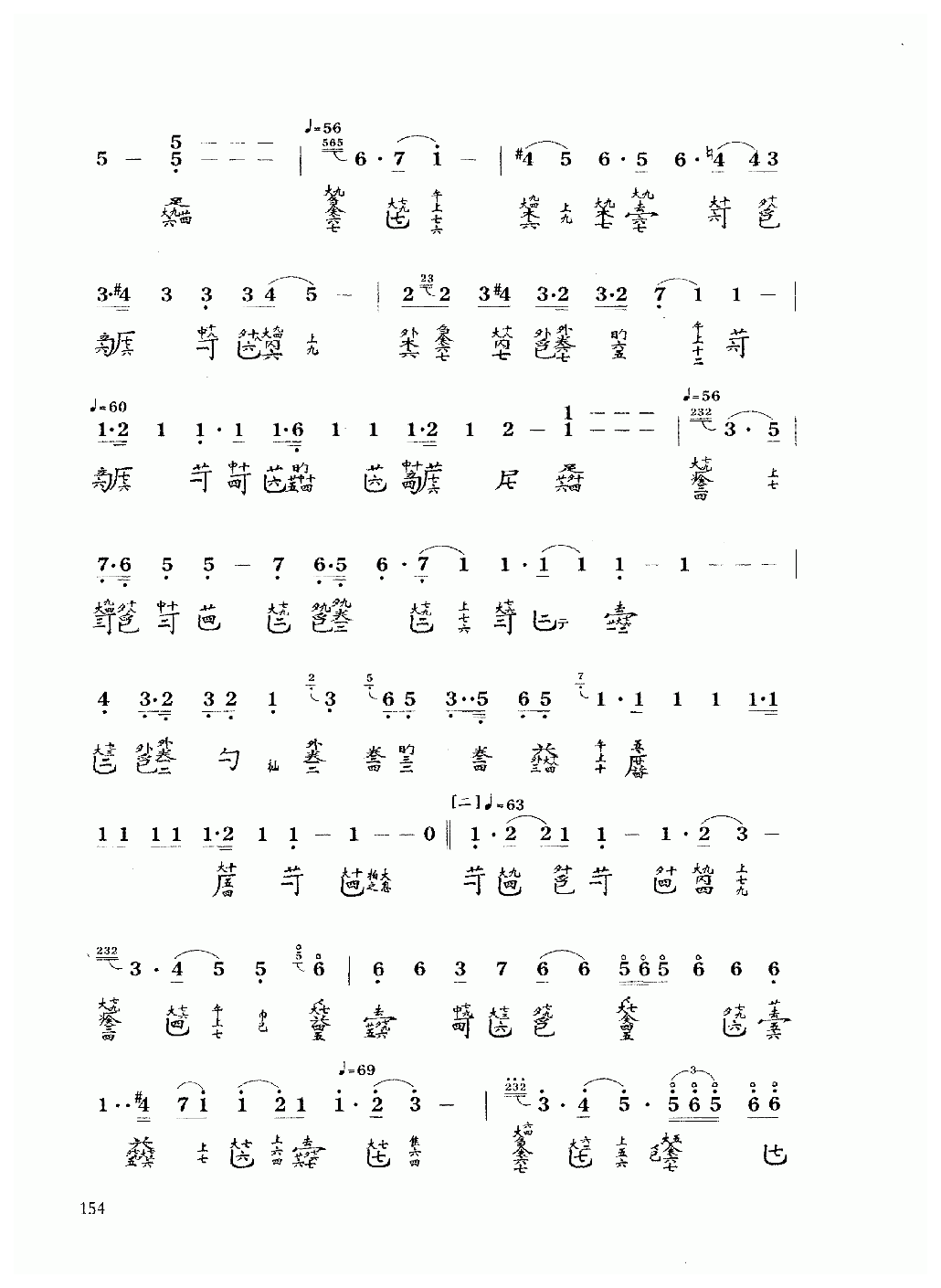 古琴乐曲谱 第十级《幽兰》管平湖定谱/王迪记谱