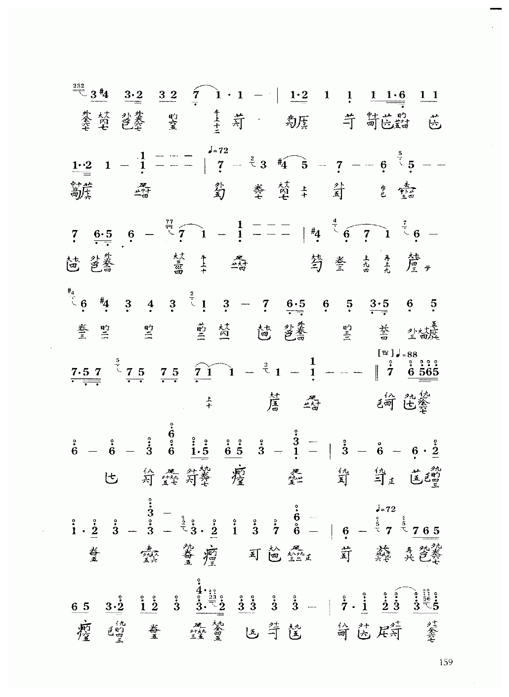 古琴乐曲谱 第十级《幽兰》管平湖定谱/王迪记谱