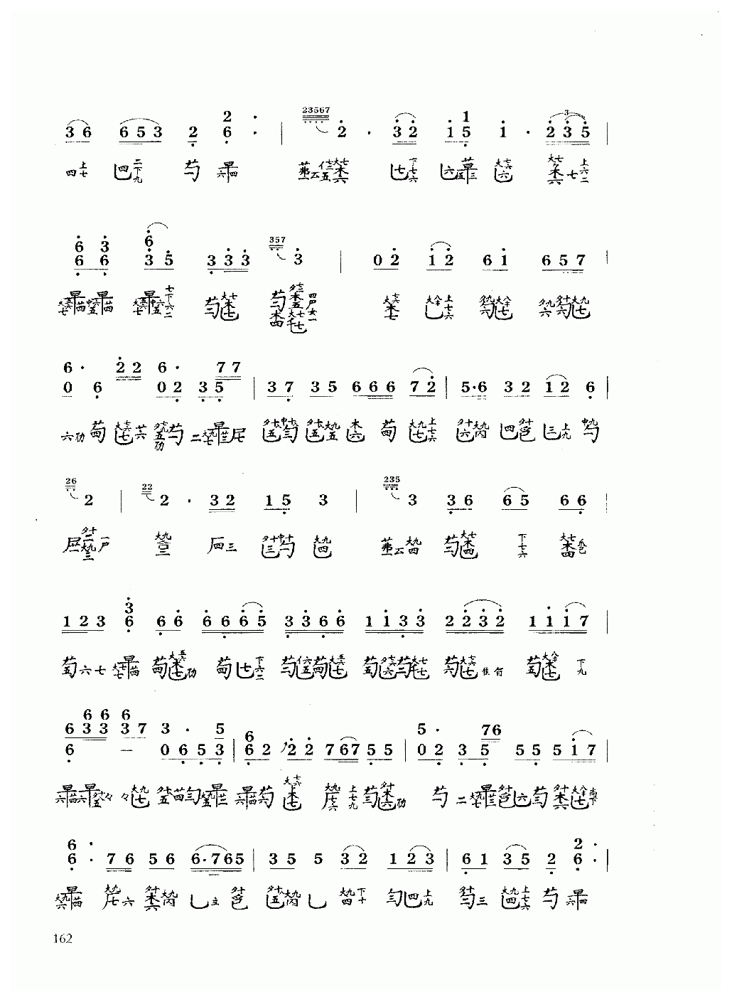 古琴乐曲谱 第十级《梅园吟》许国华、龚一整理