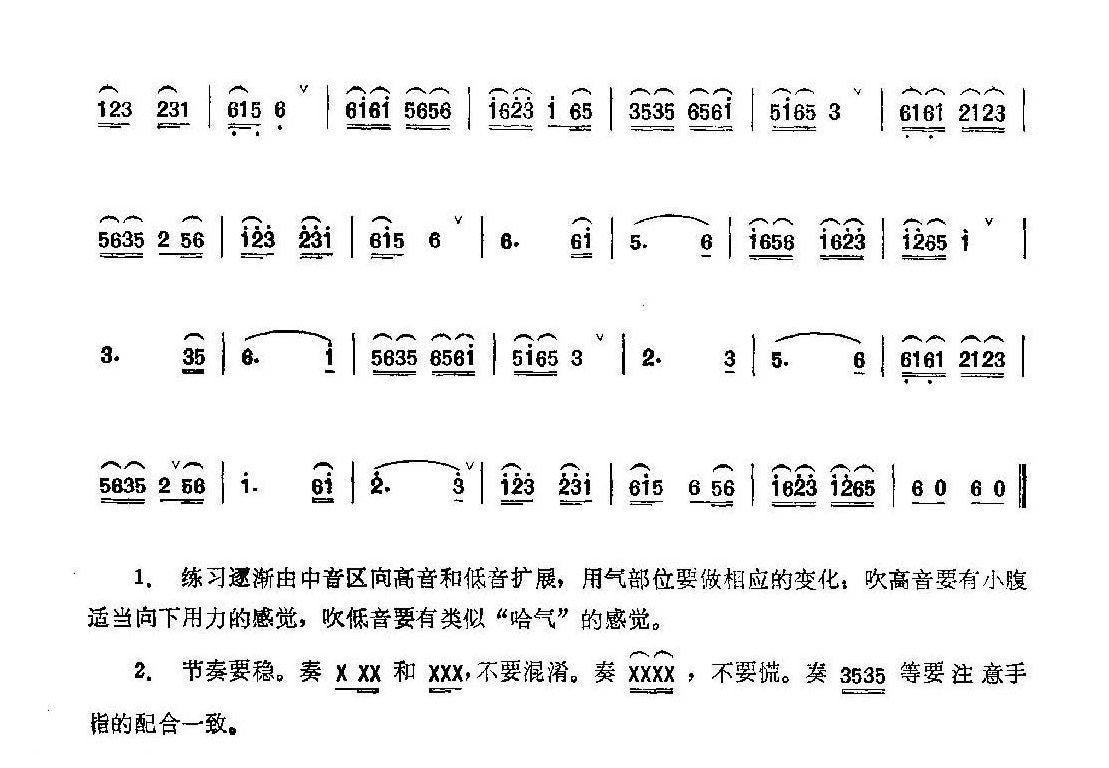 笛子练习曲选《基本练习二》竹笛练习乐谱