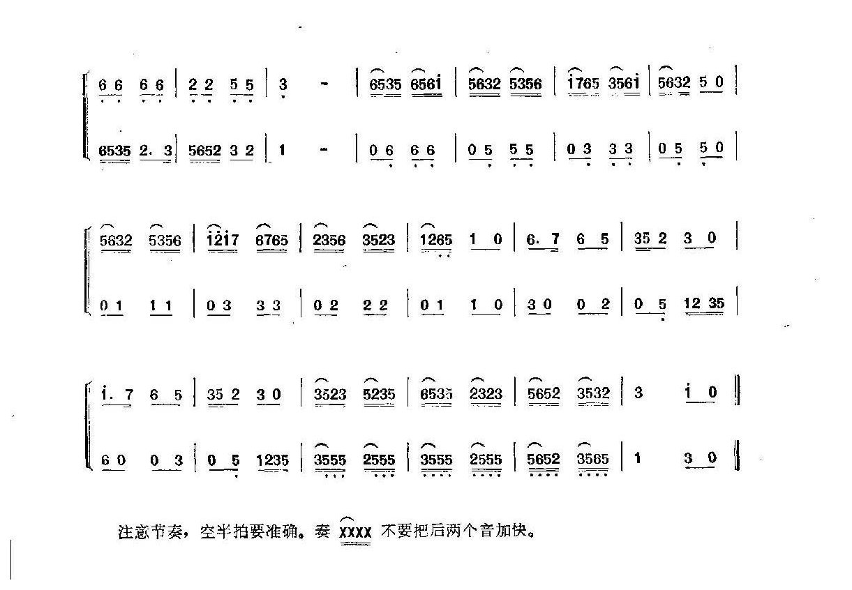 笛子练习曲选《二重奏——你吹笛我打鼓》竹笛练习乐谱