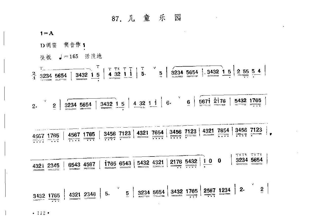 笛子练习曲选《儿童乐园》竹笛练习乐谱