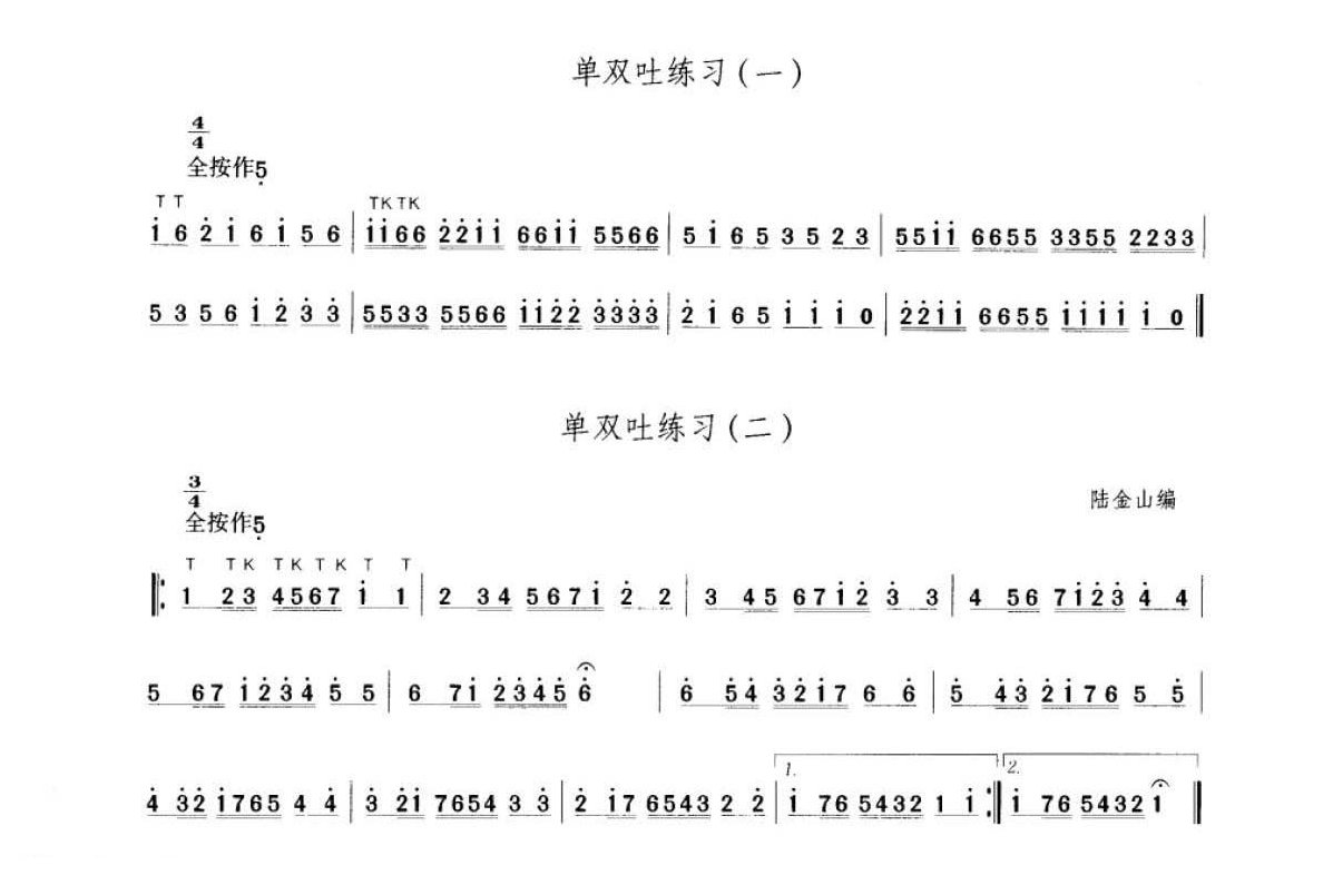 笛子考级练习曲《单双吐练习》竹笛五级乐曲谱