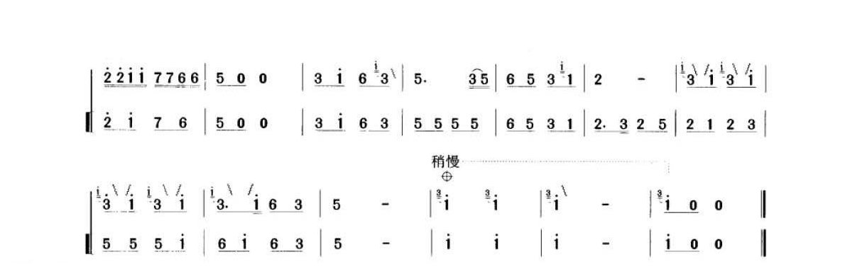 笛子考级练习曲《打靶归来&胡结续编曲》竹笛五级乐曲谱