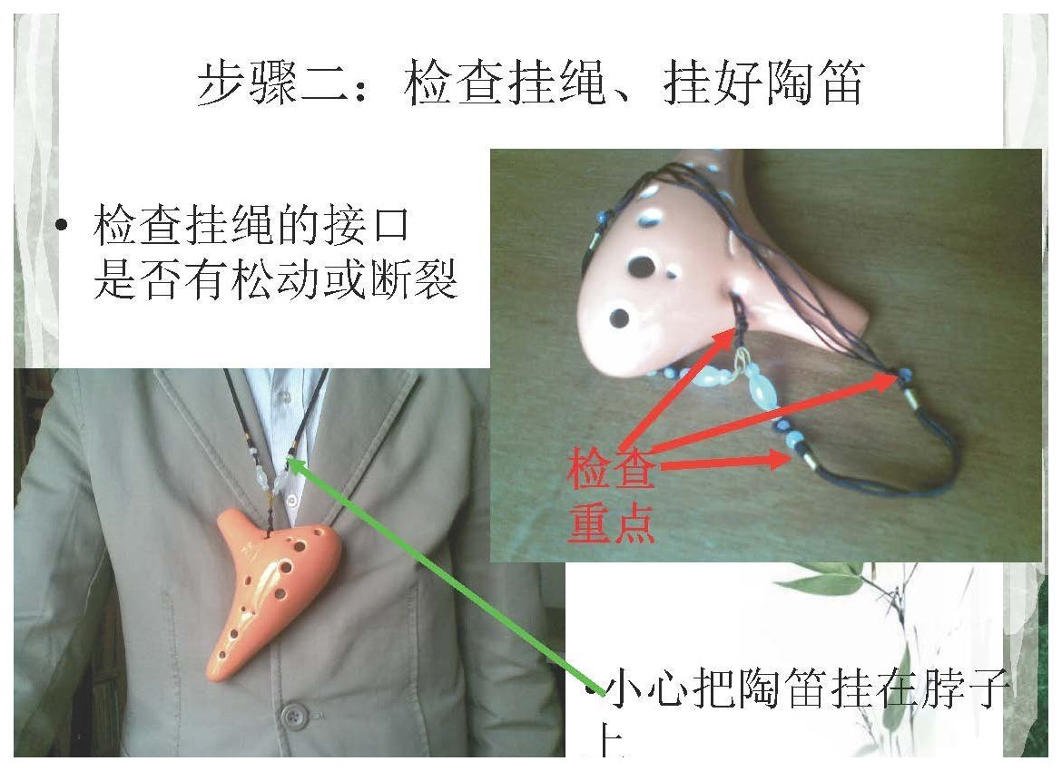 陶笛使用的常识与基本吹奏方法