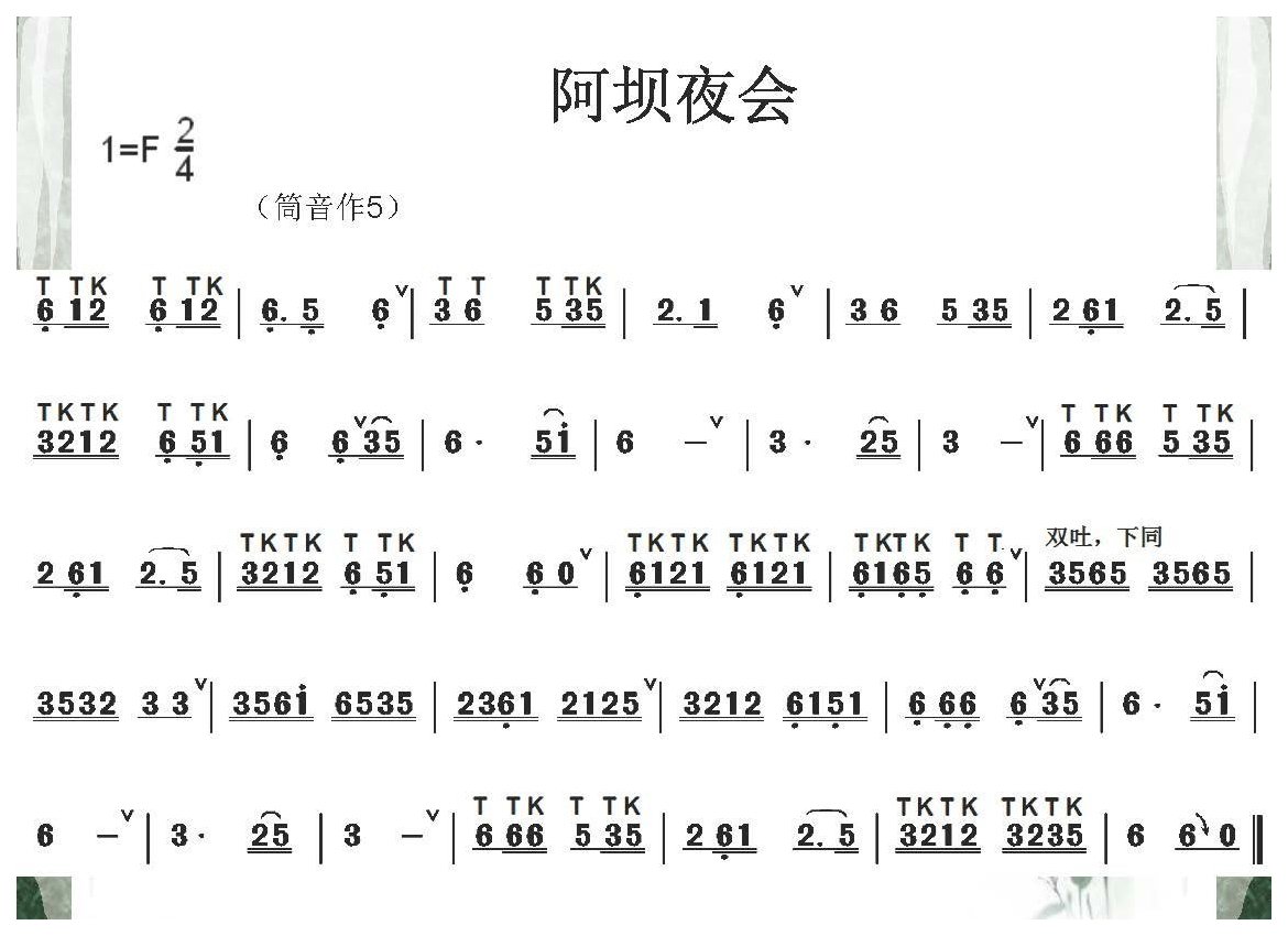 陶笛的三大技巧