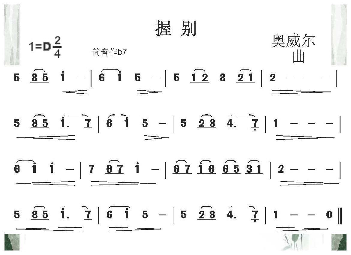 陶笛的三大技巧