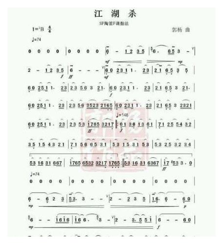 流行陶笛曲《江湖系列》好听的陶笛曲子