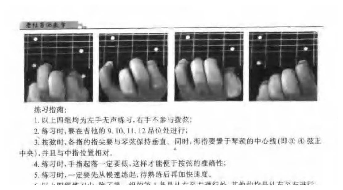 从零起步学吉他《左手的按弦法》基本动作要领