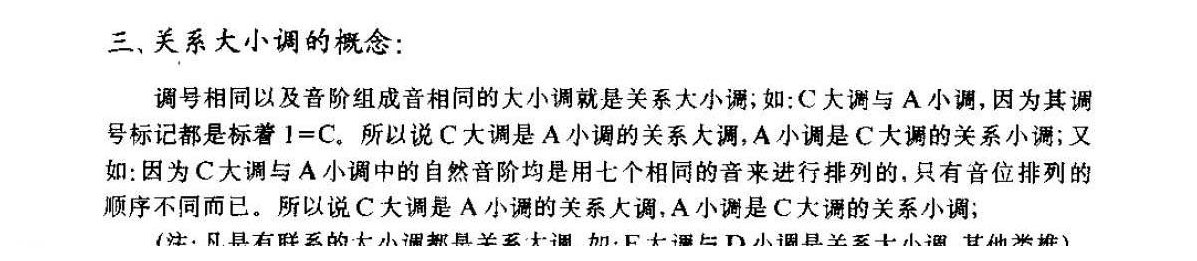 从零起步学吉他《关系大小调的概念》C大调与A小调