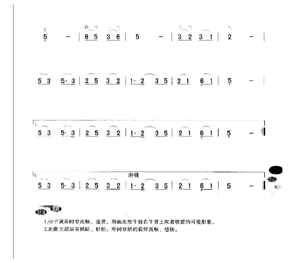 初级二胡演奏乐曲《扎红头绳》简单适合新手练习