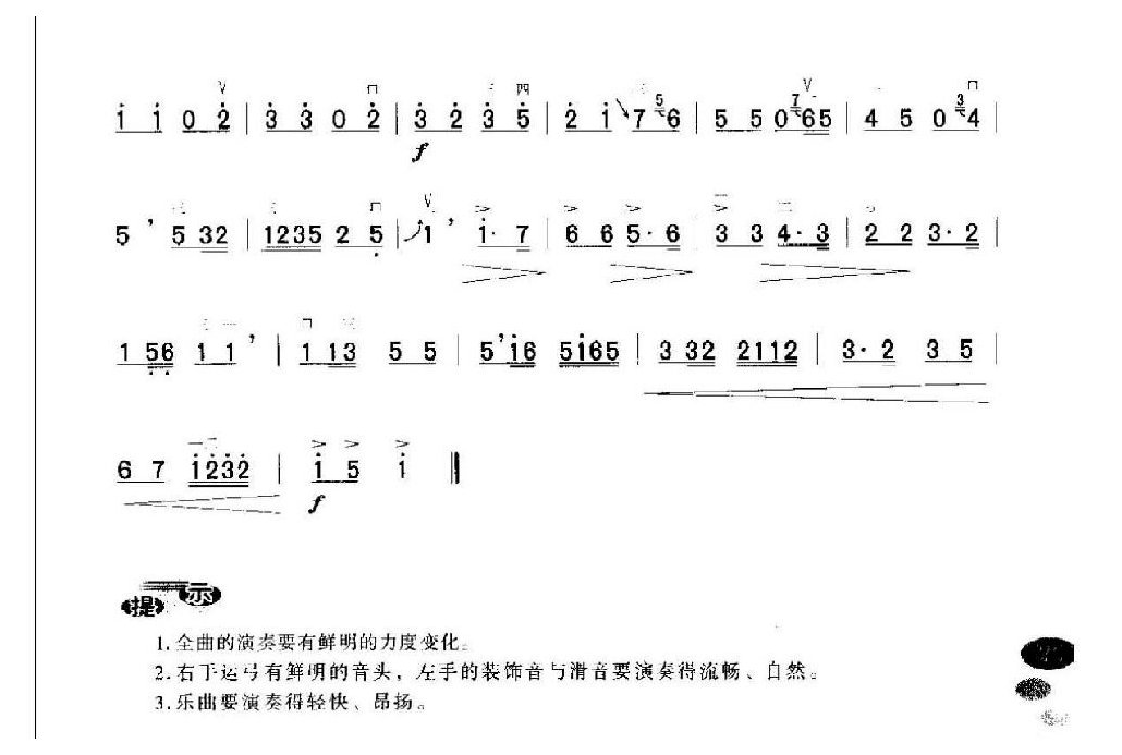 初级二胡演奏乐曲《步步高》简单适合新手练习