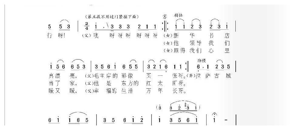 经典农村歌曲《逛新城》