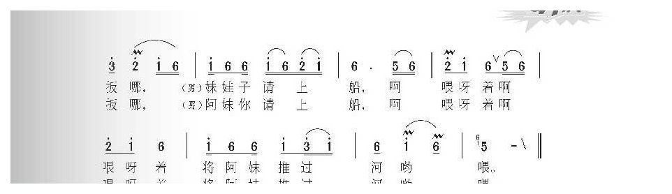 经典农村歌曲《龙船调》