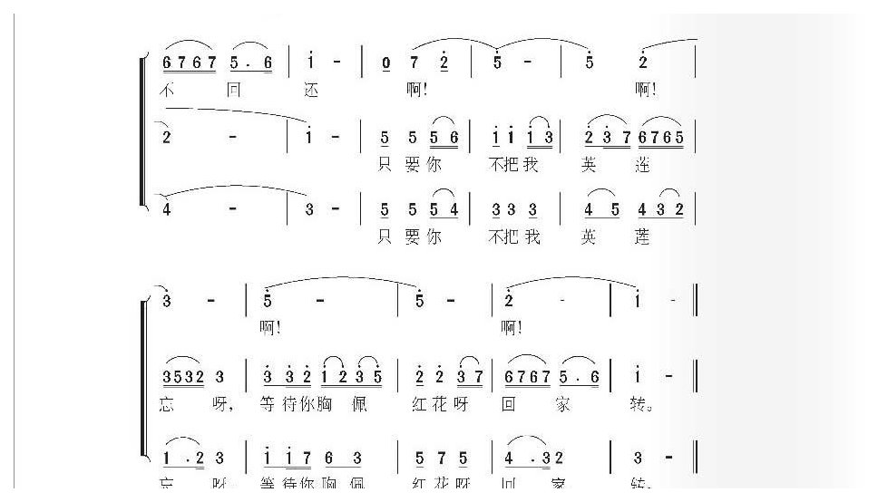 经典农村歌曲《九九艳阳天》